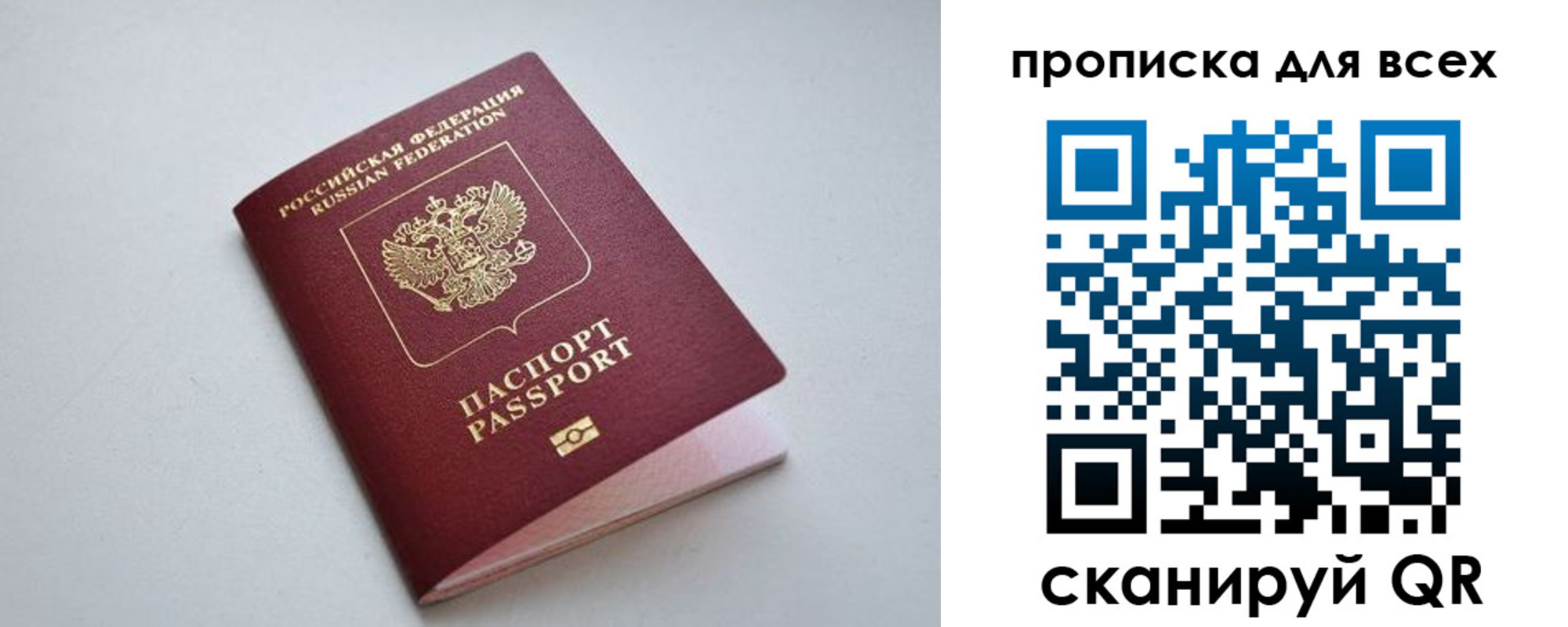 прописка 2025 в Жигулёвске
