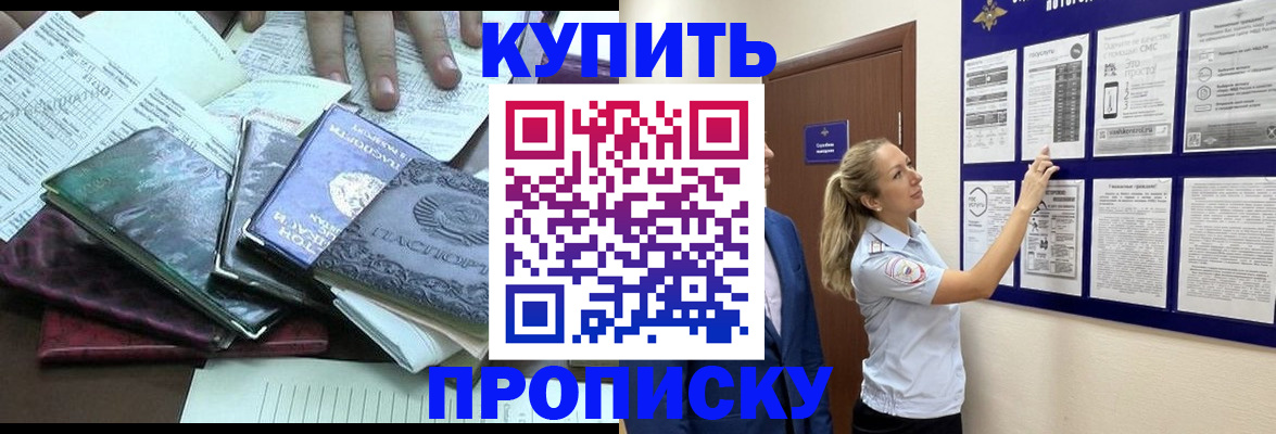 прописка для военкомата в Жигулёвске