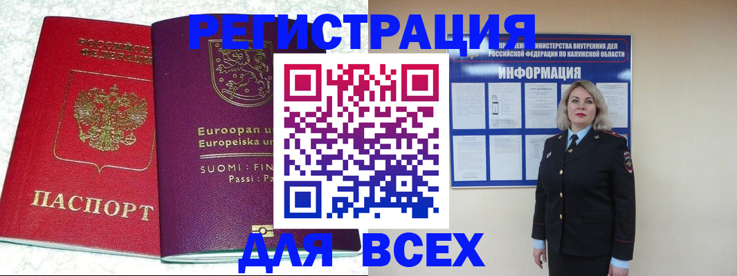 временная регистрация поиск в Жигулёвске